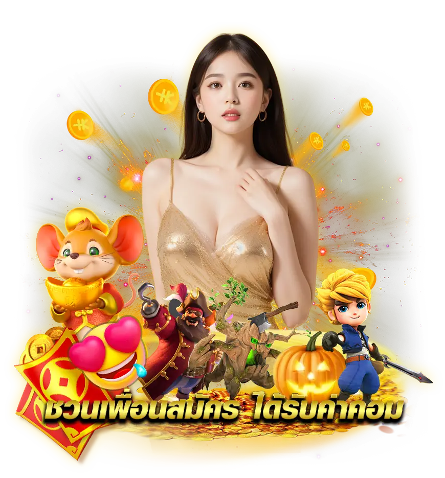 ขั้นตอนสมัครรับเครดิตฟรี